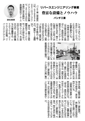 180110_11_kanagata-shinbun.jpg