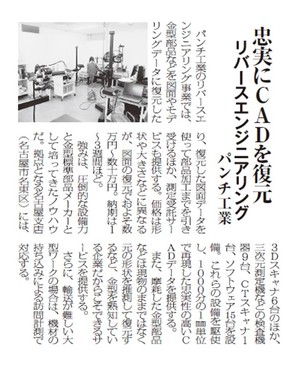 20180514_kanagata-shinbun.jpg